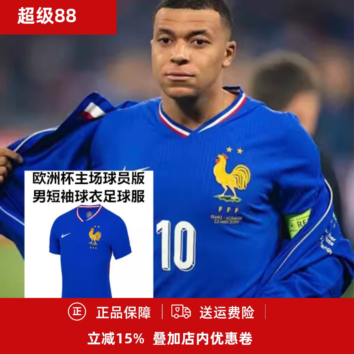 耐克成人男短袖球衣足球服