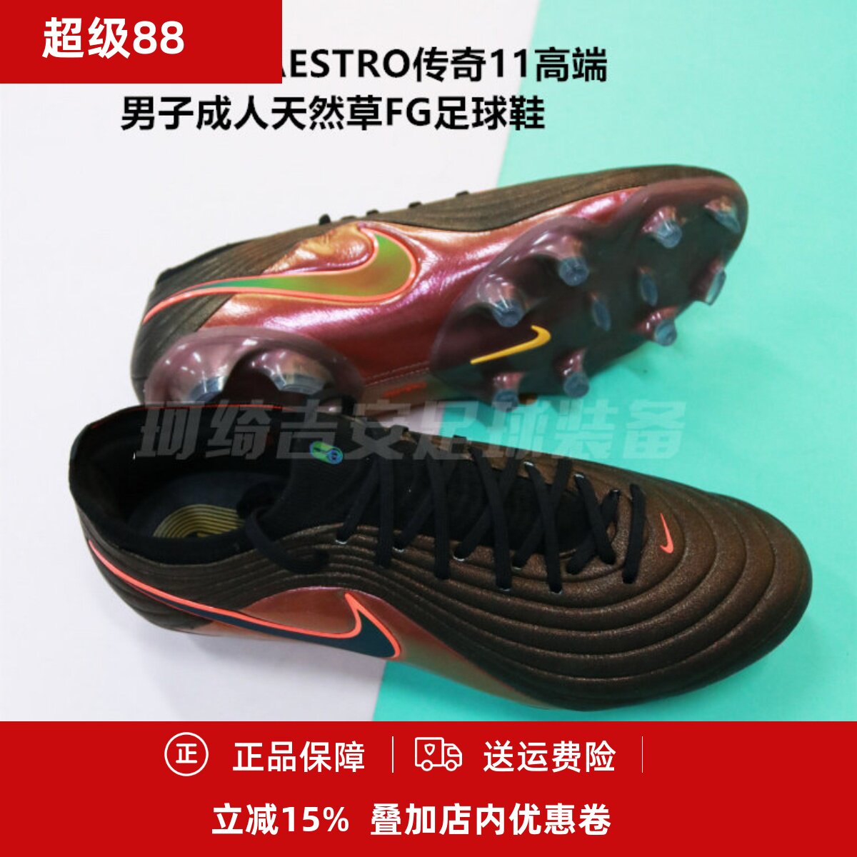 耐克TIEMPO MAESTRO传奇11高端男子成人天然草FG足球鞋IF4098-088