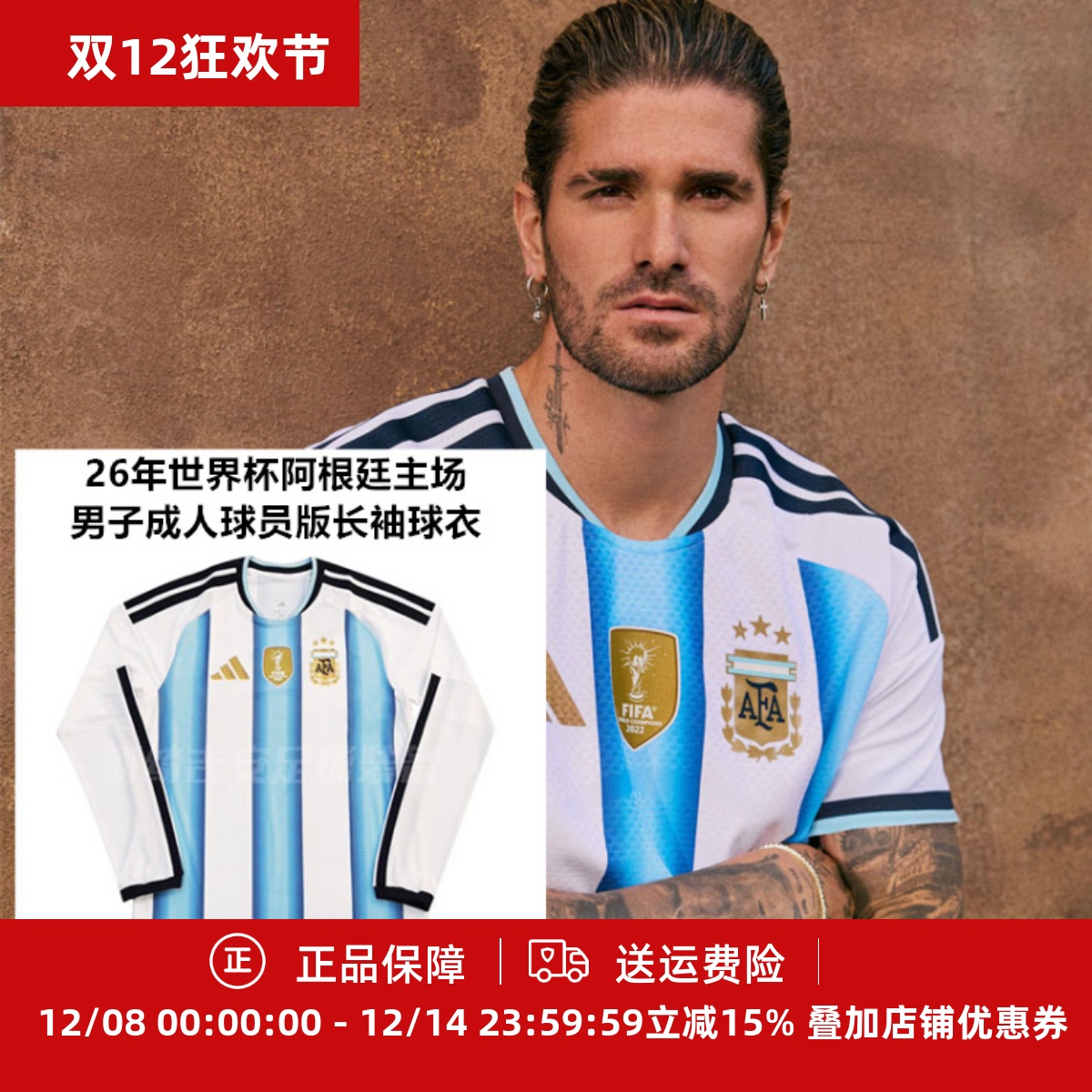 主场男子成人球员版长袖球衣