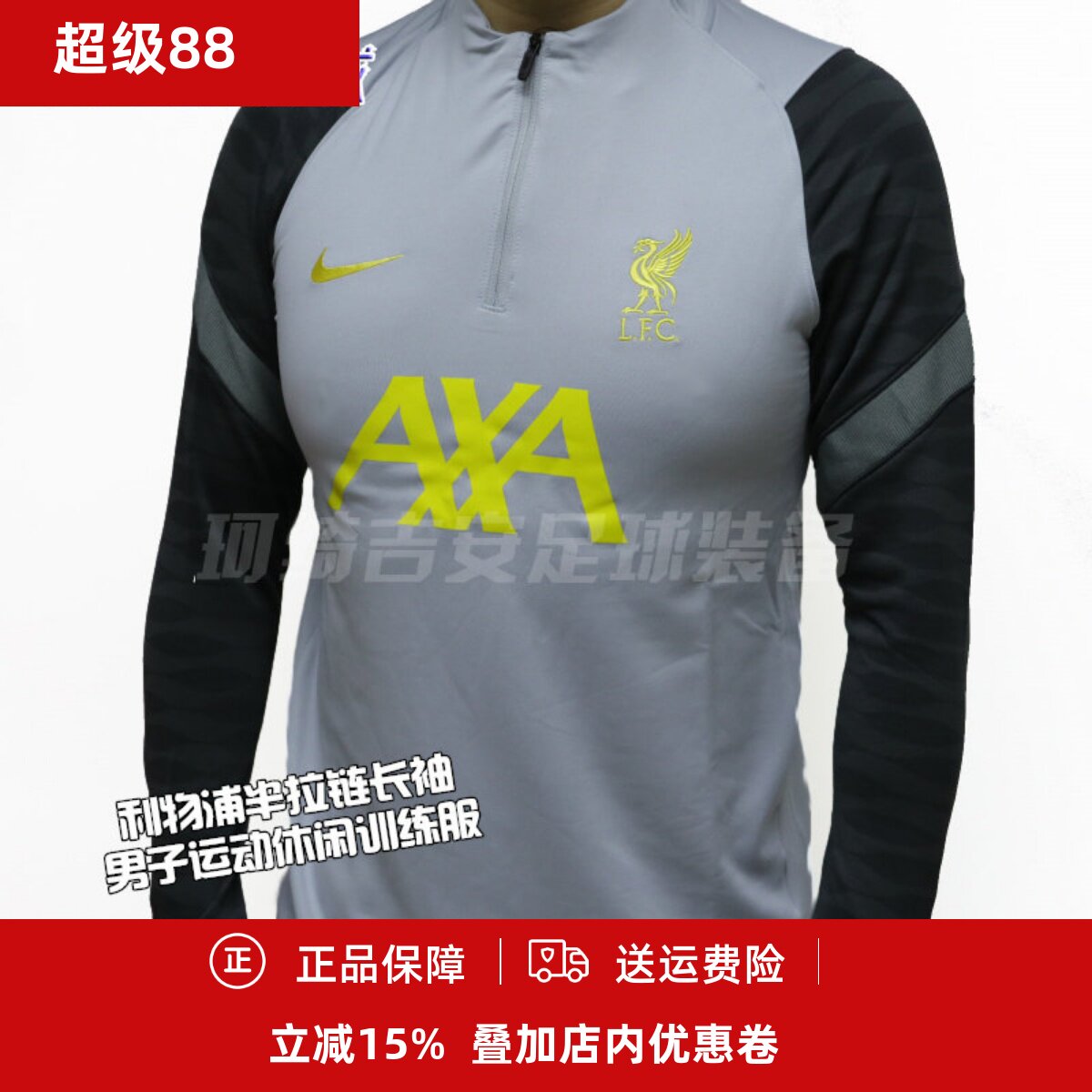 耐克 半拉链长袖男子运动训练休闲套头衫/外套DC7771/CT3105