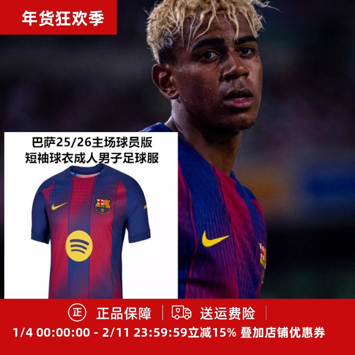 耐克 巴萨25/26主场球员版短袖球衣成人男子足球服HJ4544-456