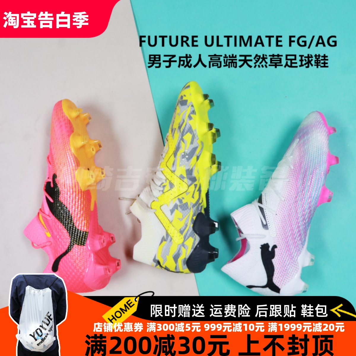 PUMA FUTURE 7 ULTIMATE FG/AG高端天然草男子足球鞋107599-01/03 运动鞋new 足球鞋 原图主图