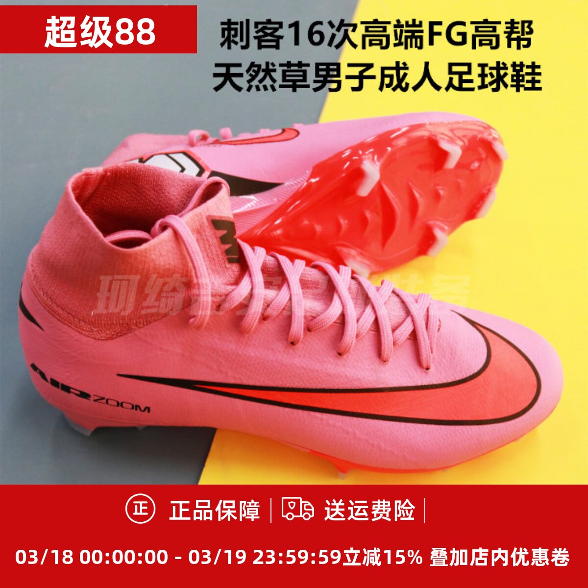 NIKE/耐克 刺客16次高端FG高帮天然草男子成人足球鞋HF9433-600