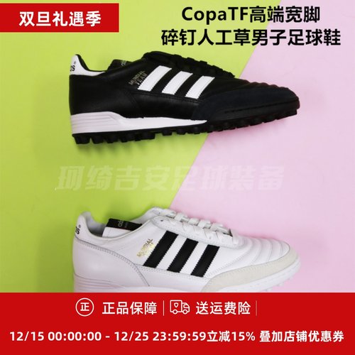 阿迪碎钉人工草男子足球鞋
