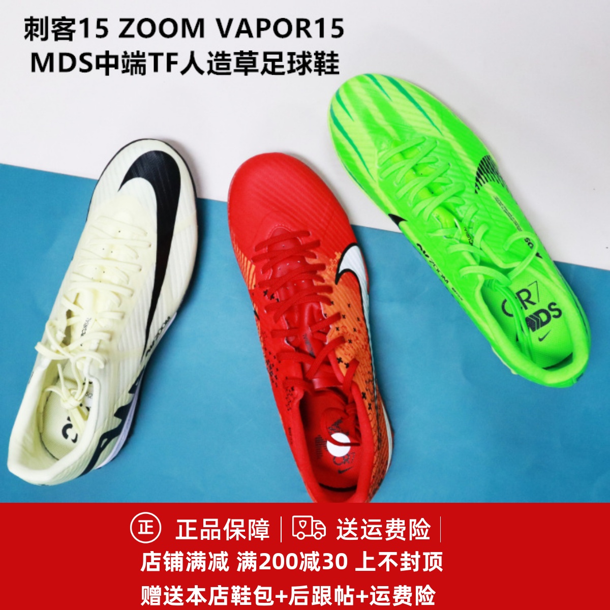刺客15 VAPOR中端TF碎钉人草男子成人足球鞋DJ5635/FD1168/FJ7191