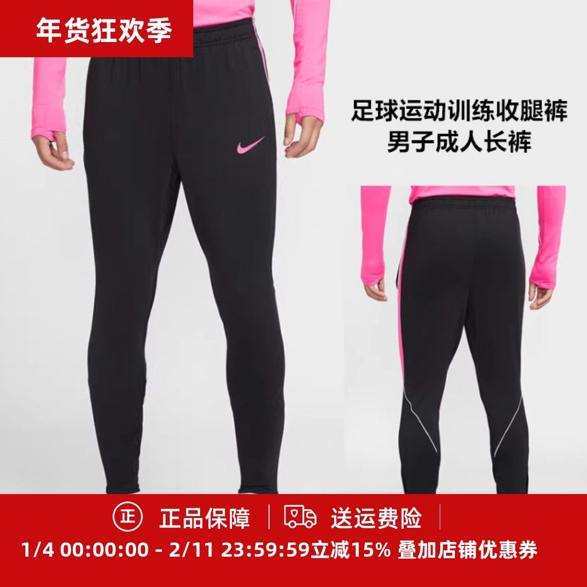 耐克 足球运动训练收腿裤男子成人长裤IF1460-011