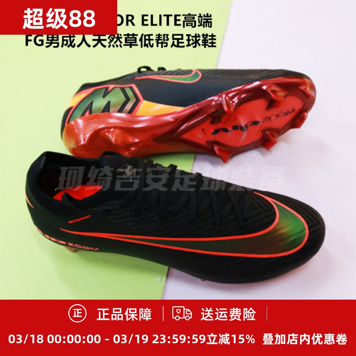 耐克 刺客16VAPOR ELITE高端FG男成人天然草低帮足球鞋IF4101-088