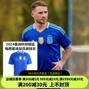 成人男子足球服球衣IP8384 ADIDAS阿根廷2024美洲杯客场梅西球员版