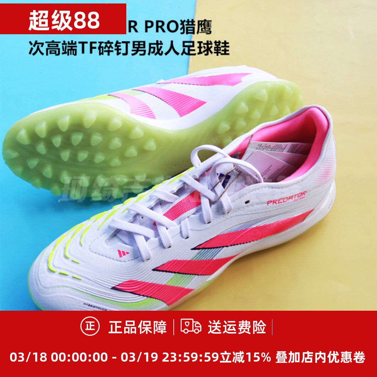 ADIDAS PREDATOR PRO猎鹰次高端TF碎钉男成人足球鞋JH6468 IE1219