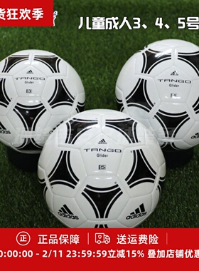 珂绮 ADIDAS Tango耐磨比赛训练儿童成人3、4、5号足球S12241