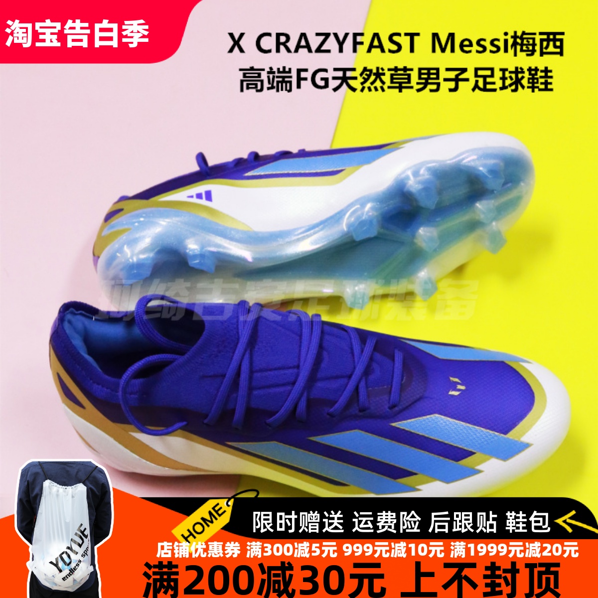 ADIDAS X CRAZYFAST Messi梅西高端FG天然草男子足球鞋ID0710 运动鞋new 足球鞋 原图主图