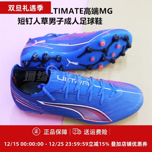 MG短钉人草男子成人足球鞋