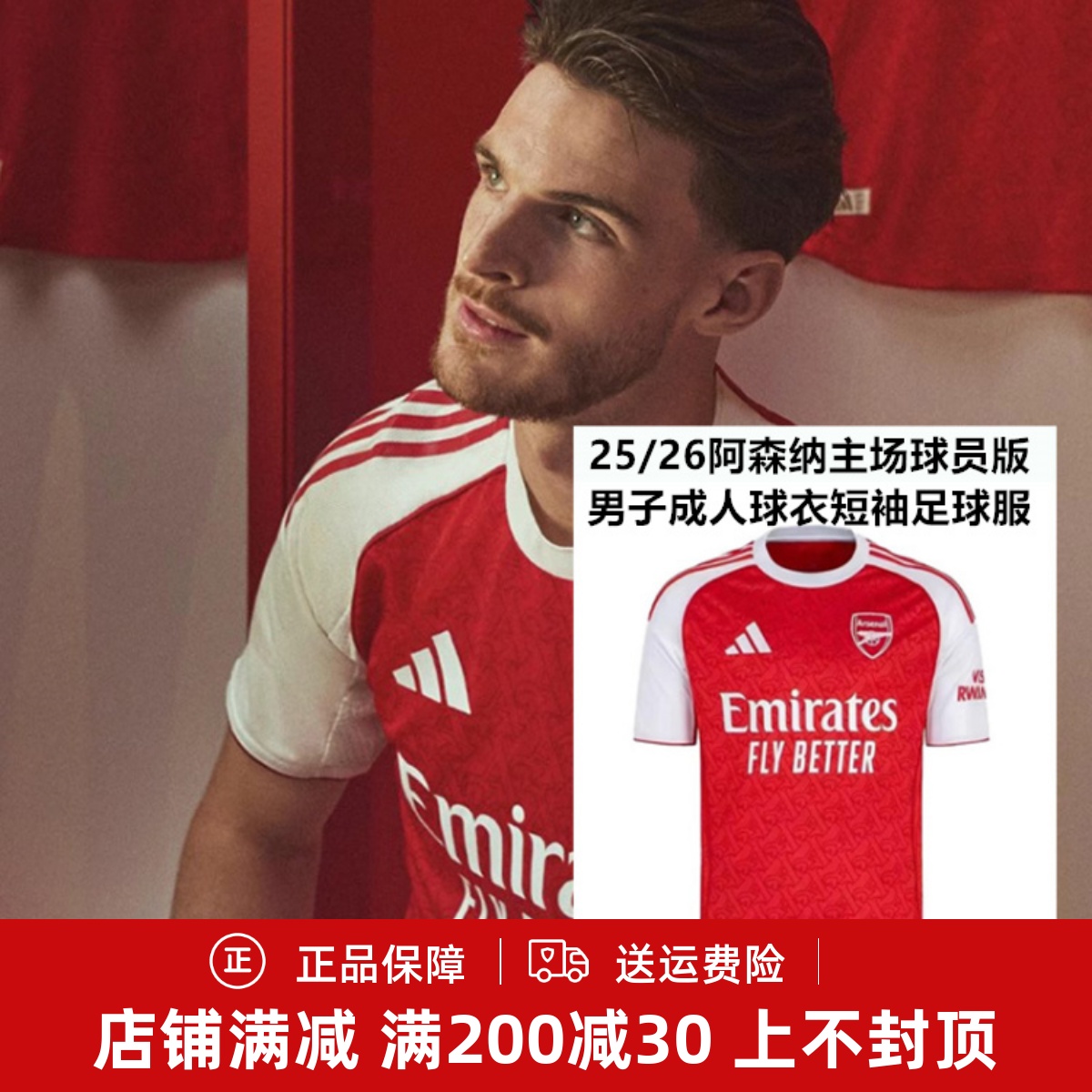 球员版男子成人球衣短袖足球服