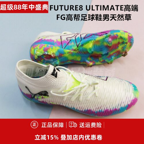 高端FG高帮足球鞋男天然草