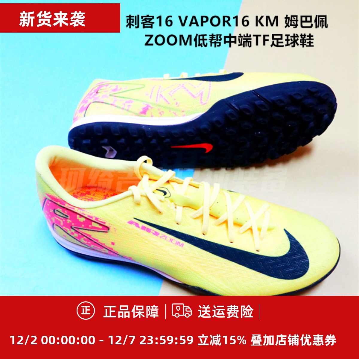 耐克ZOOM低帮中端TF足球鞋