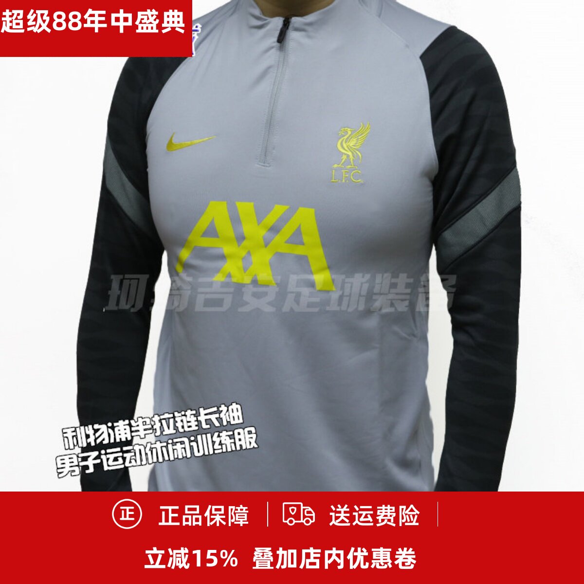 耐克 半拉链长袖男子运动训练休闲套头衫/外套DC7771/CT3105