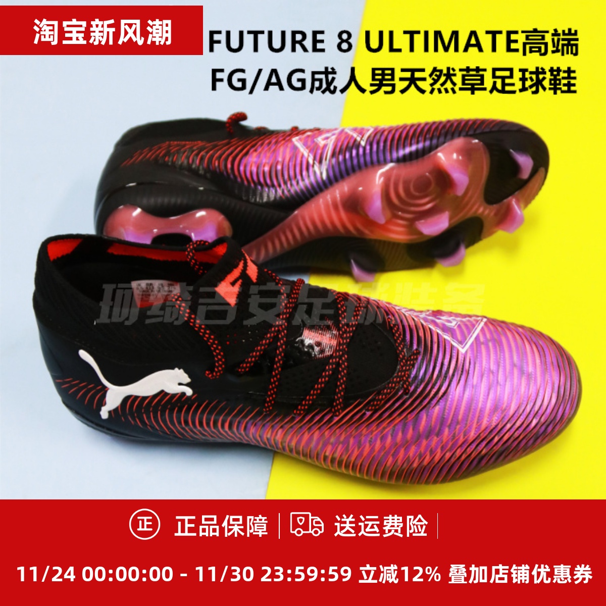 高端FG/AG成人男天然草足球鞋