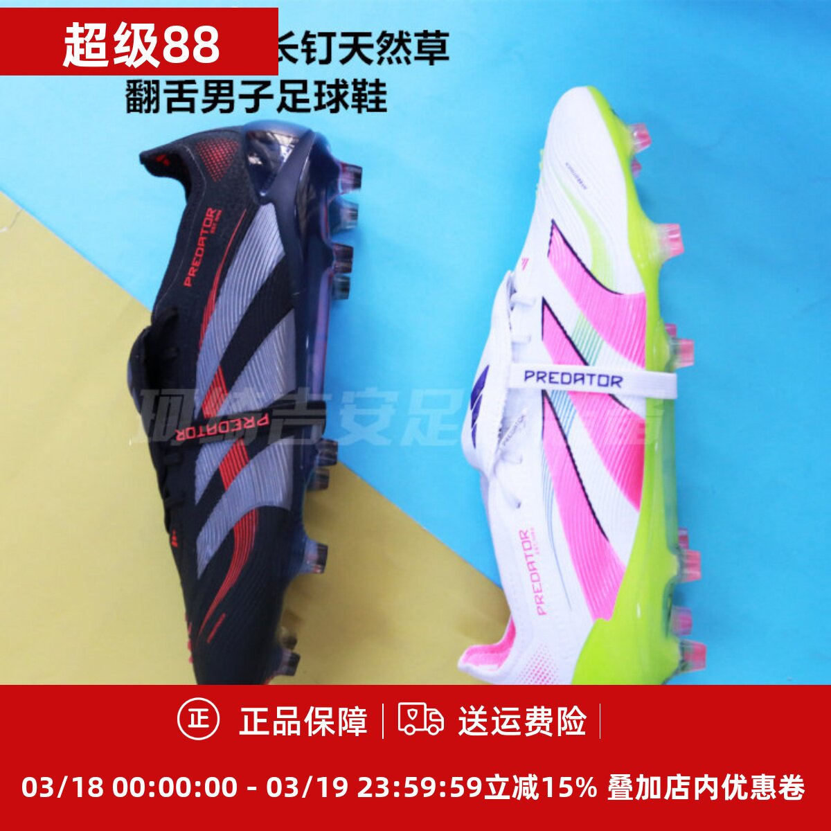 ADIDAS F50 +超高端男子成人FG天然草足球鞋IE1250/ID8967/ID8964