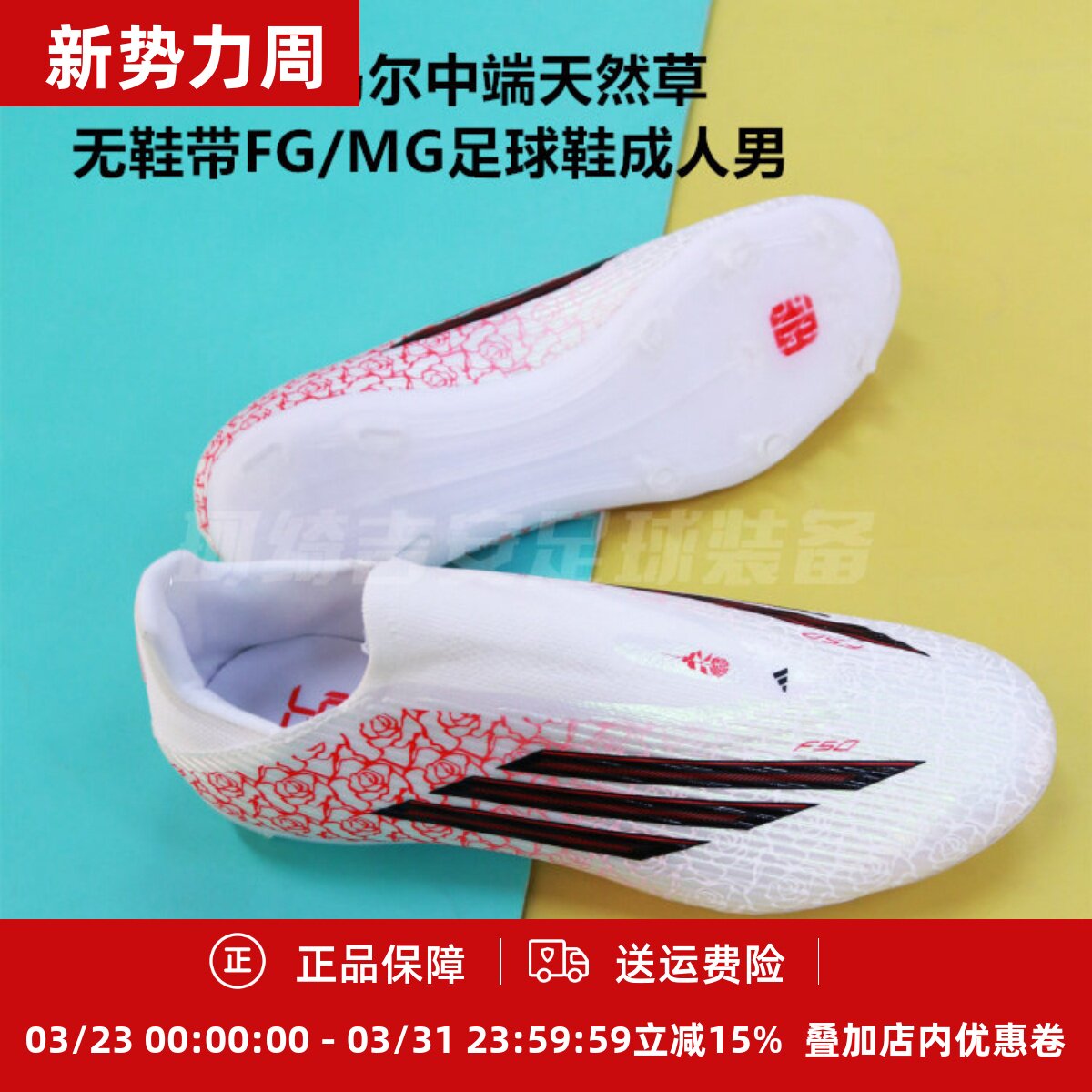 ADIDAS F50亚马尔中端天然草无鞋带FG/MG足球鞋成人男KJ3781