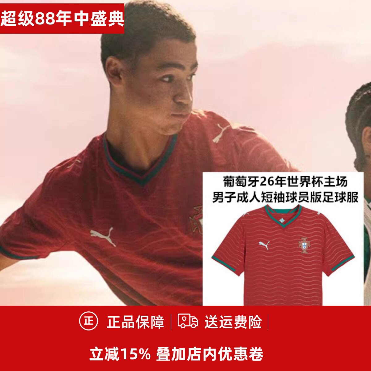 男子成人短袖球员版足球服