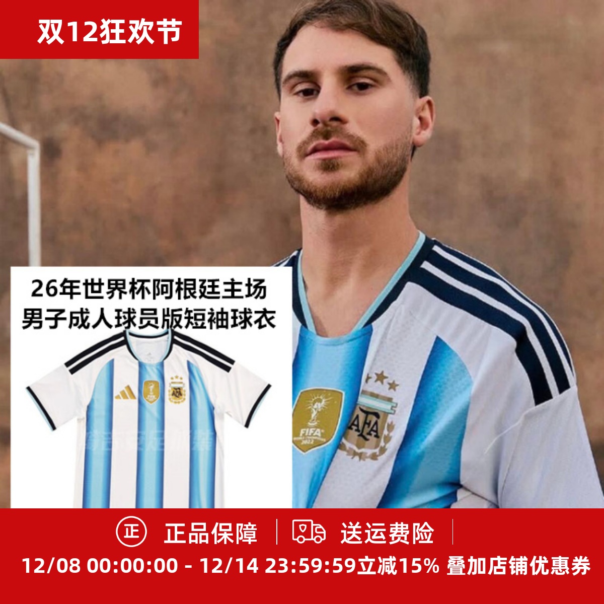 主场男子成人球员版短袖球衣