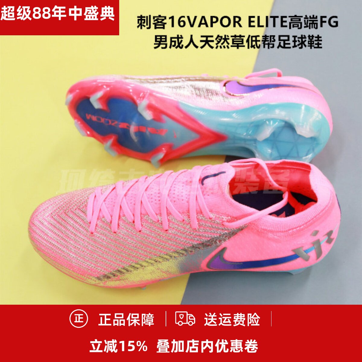 耐克 刺客16VAPOR ELITE高端FG男成人天然草低帮足球鞋IM3643-640