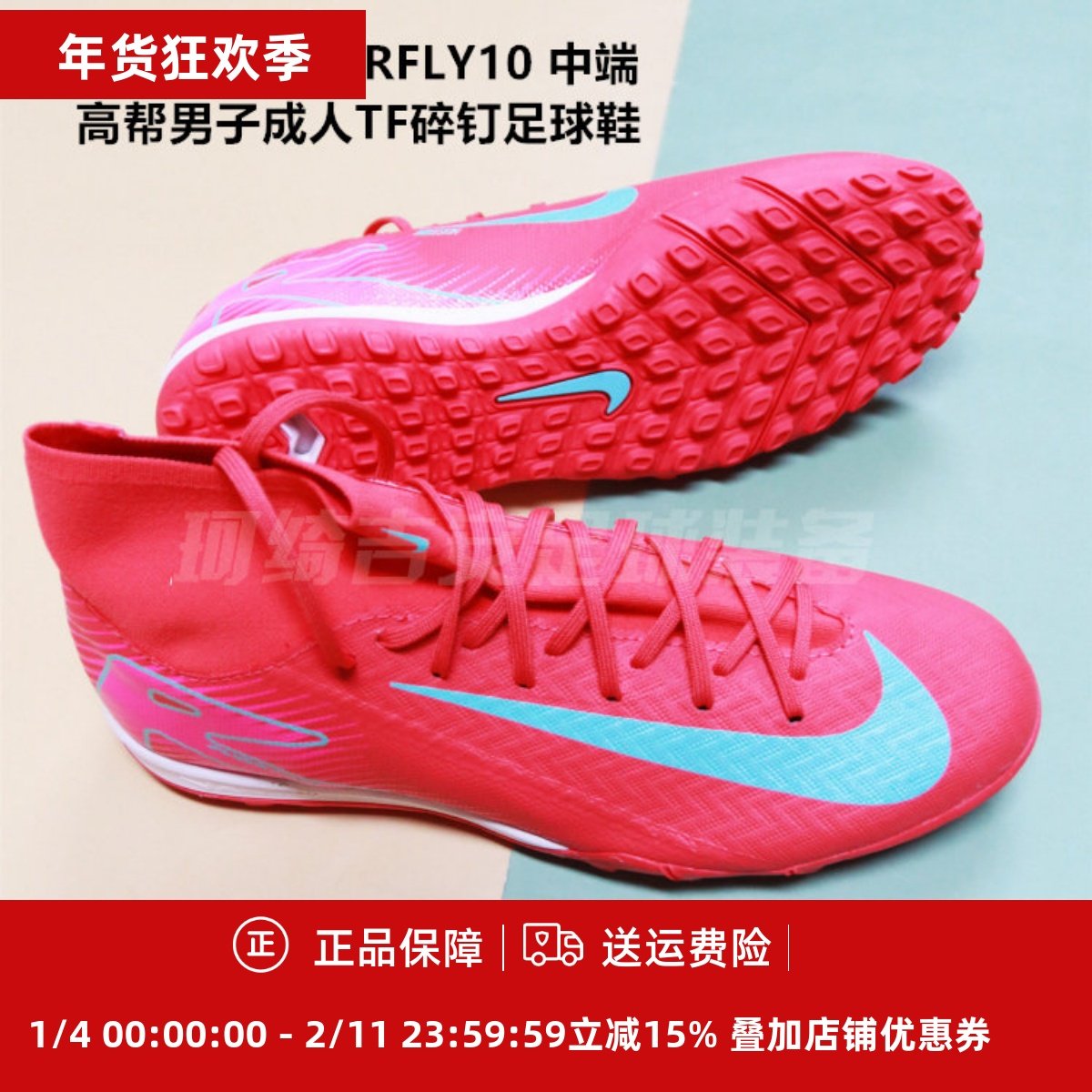 耐克 刺客16 SUPERFLY10 中端高帮男成人TF碎钉足球鞋FQ8331-800