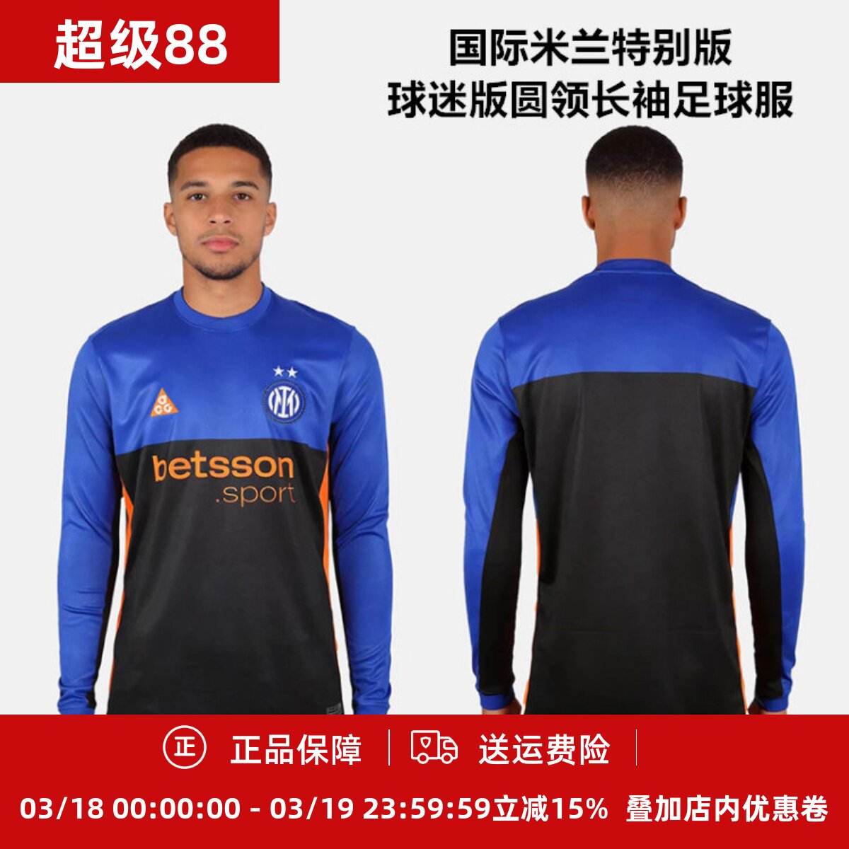 耐克25/26国际米兰ACG第四球迷版球衣男长袖足球服 IB3144-413