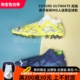 成人短钉MG人造草足球鞋 107358 彪马PUMA 高端 FUTURE ULTIMATE