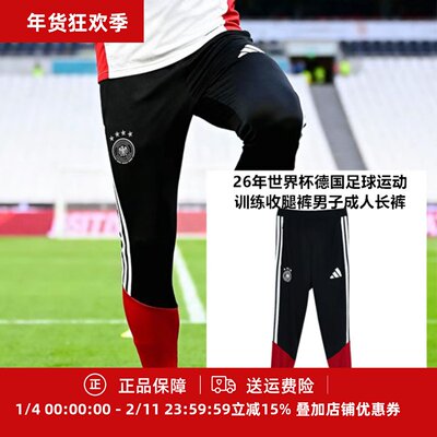 足球运动训练收腿裤男子成人长裤