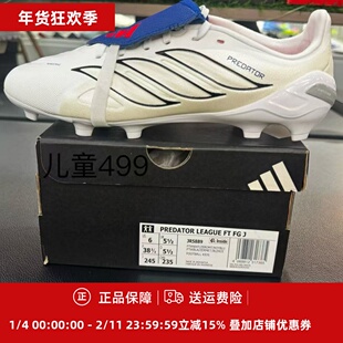 阿迪达斯 猎鹰26贝林厄姆中端FG长钉翻鞋舌儿童足球鞋JR5889