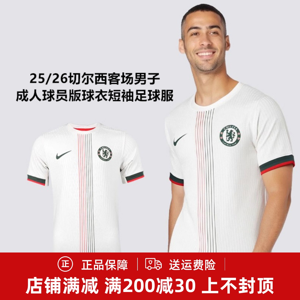 Nike 25/26切尔西客场男子成人球员版球衣短袖足球服 HJ4553-031