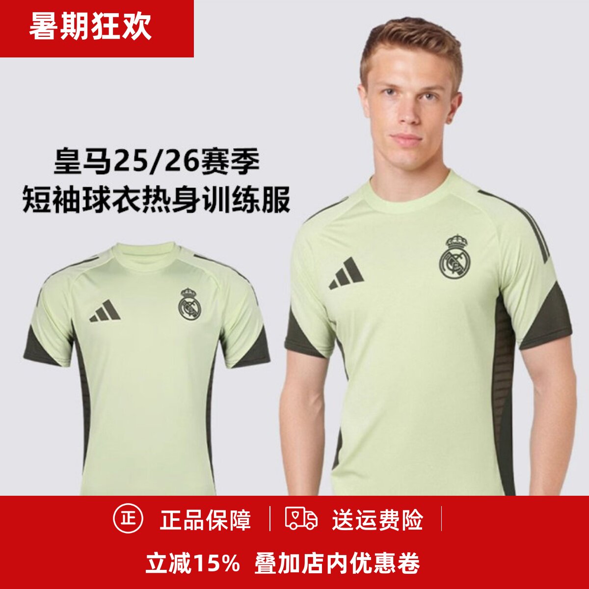阿迪达斯 皇马25/26赛季短袖男子成人球衣热身训练服JP3977 - 实物图