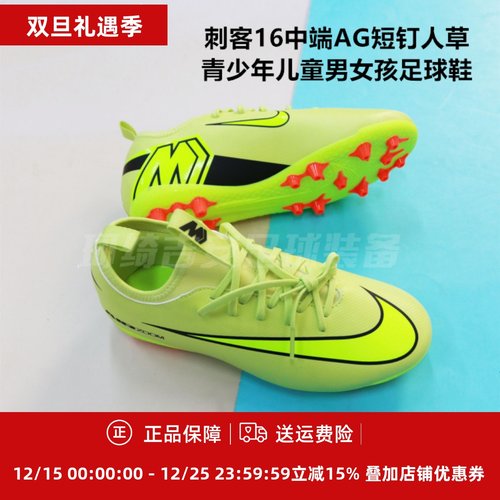 16AG短钉学生训练鞋女