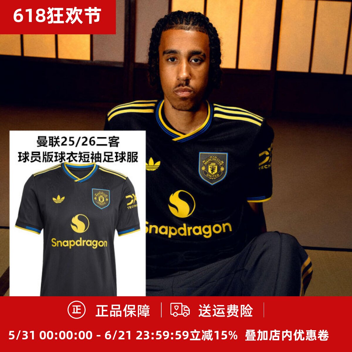 Adidas 25/26曼联第二客场球员版男子成人球衣短袖足球服JI7419