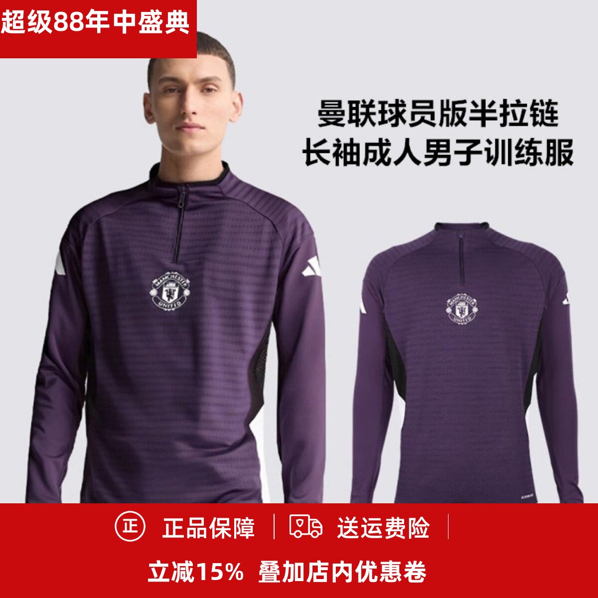 球员版男子成人长袖训练服