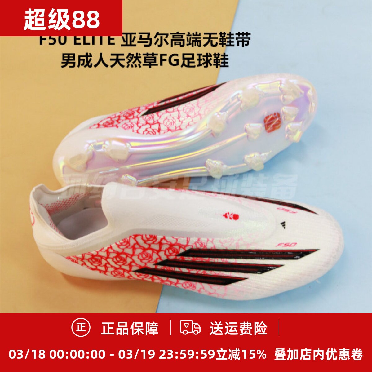 ADIDAS F50 ELITE 亚马尔高端无鞋带男成人天然草FG足球鞋JR4441