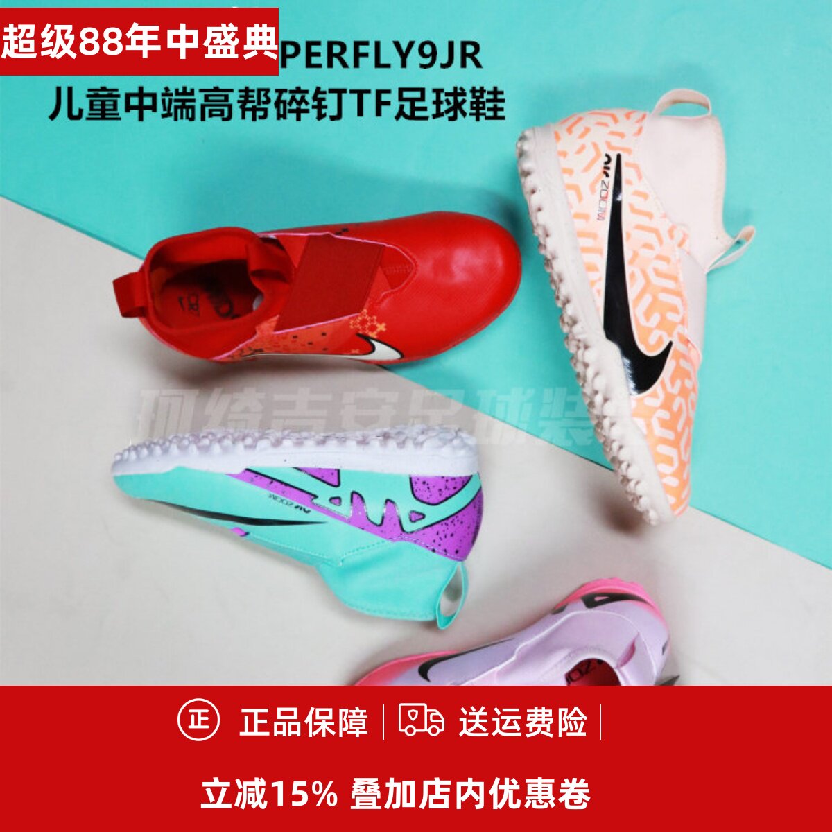 Nike儿童无鞋带人草TF足球鞋