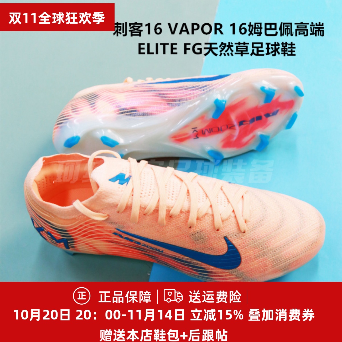 高端ELITEFG天然草足球鞋