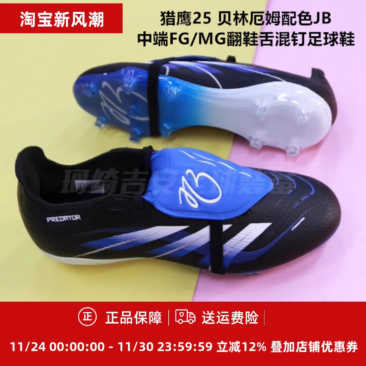 中端FG/MG翻鞋舌天然草足球鞋