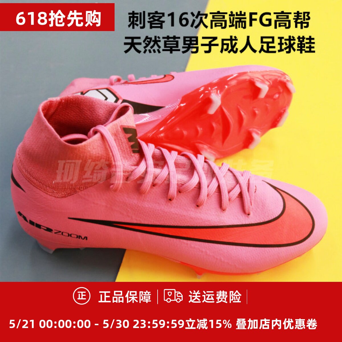 NIKE/耐克 刺客16次高端FG高帮天然草男子成人足球鞋HF9433-600