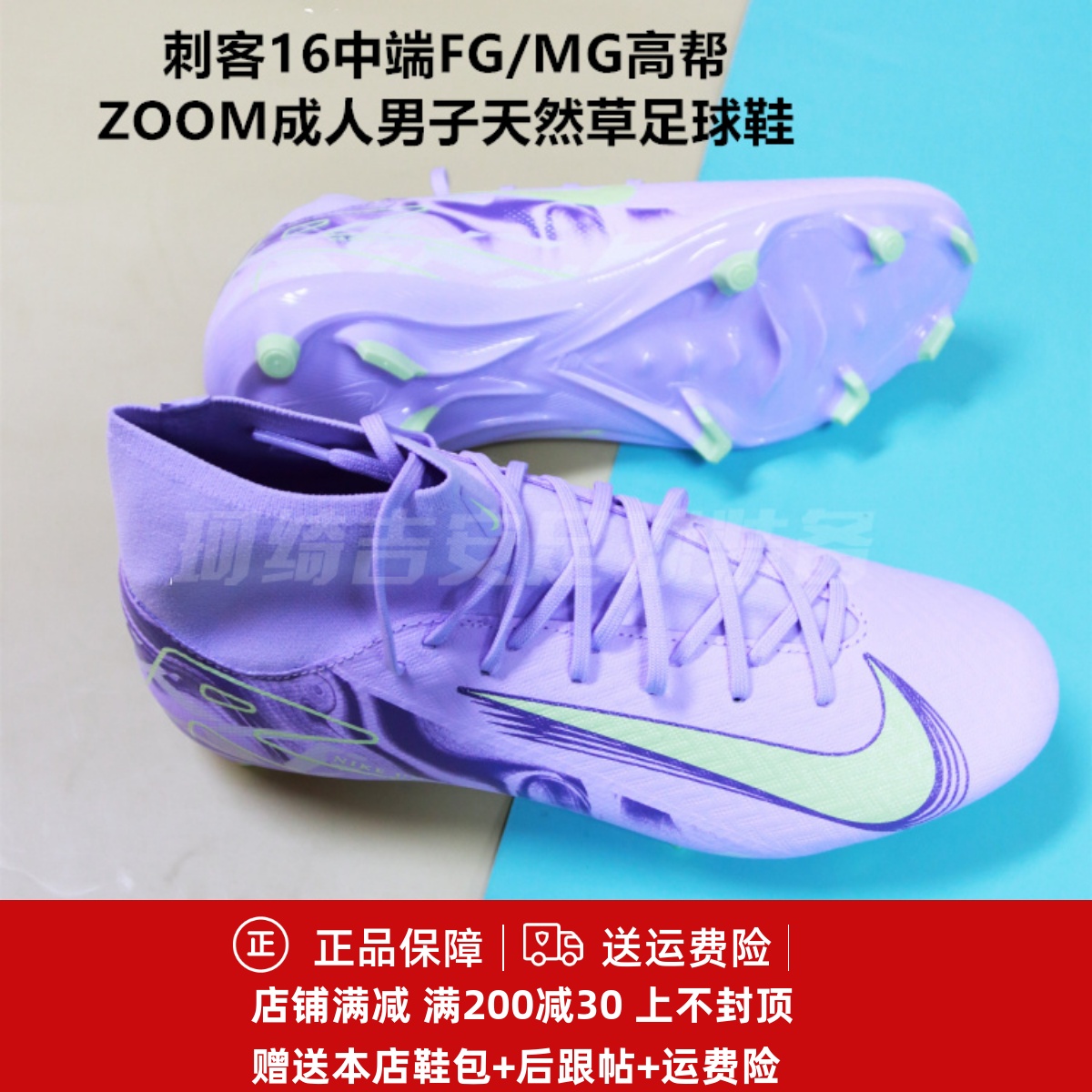 耐克 刺客16中端FG/MG高帮ZOOM成人男子天然草足球鞋HF1601-500