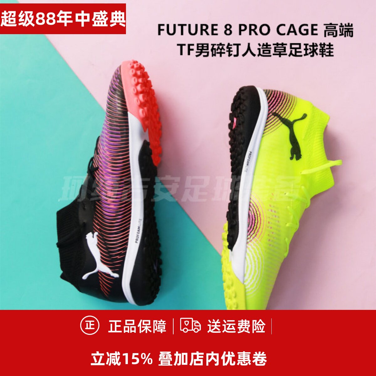 彪马lage高端TF碎钉人造草足球鞋