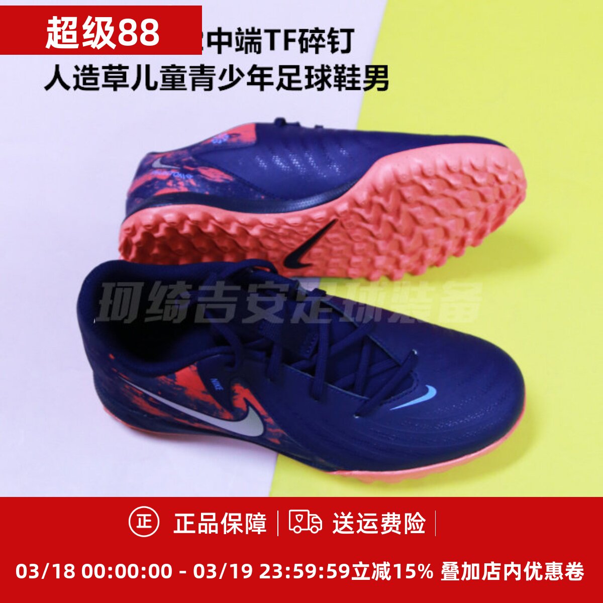 耐克 暗煞GX 2中端TF碎钉人造草儿童青少年足球鞋男HF1608-400