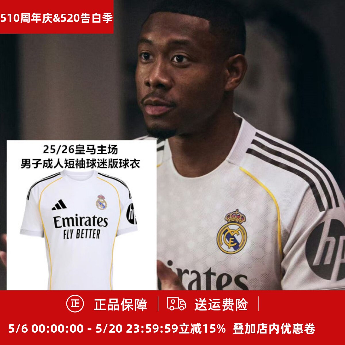 ADIDAS 25-26赛季皇马主场男子成人短袖球迷版球衣JJ1931