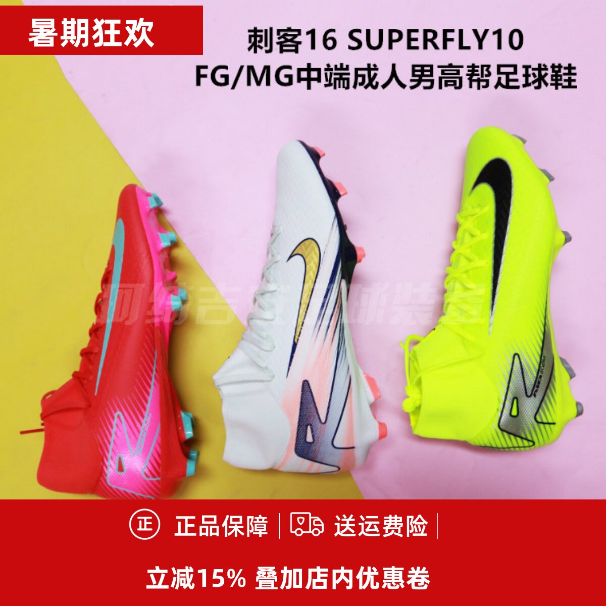 FG/MG中端成人男高帮足球鞋