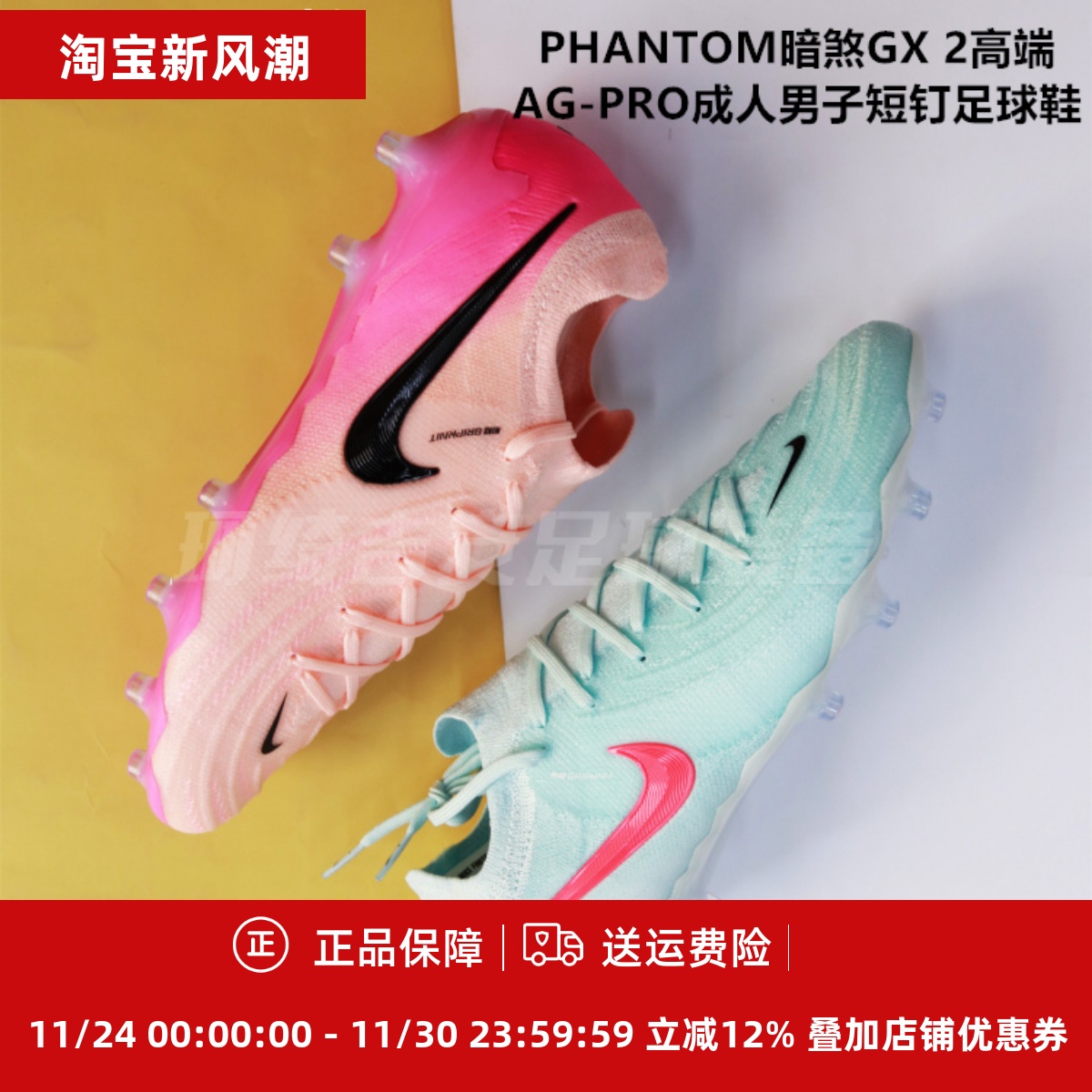 耐克男成人高端人草足球鞋