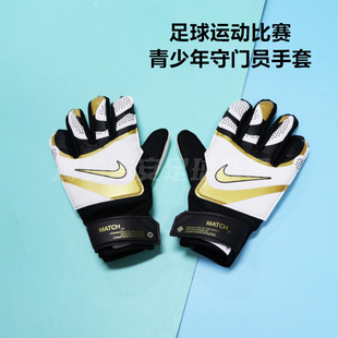 Nike 耐克 足球运动比赛青少年守门员手套FJ4864-013
