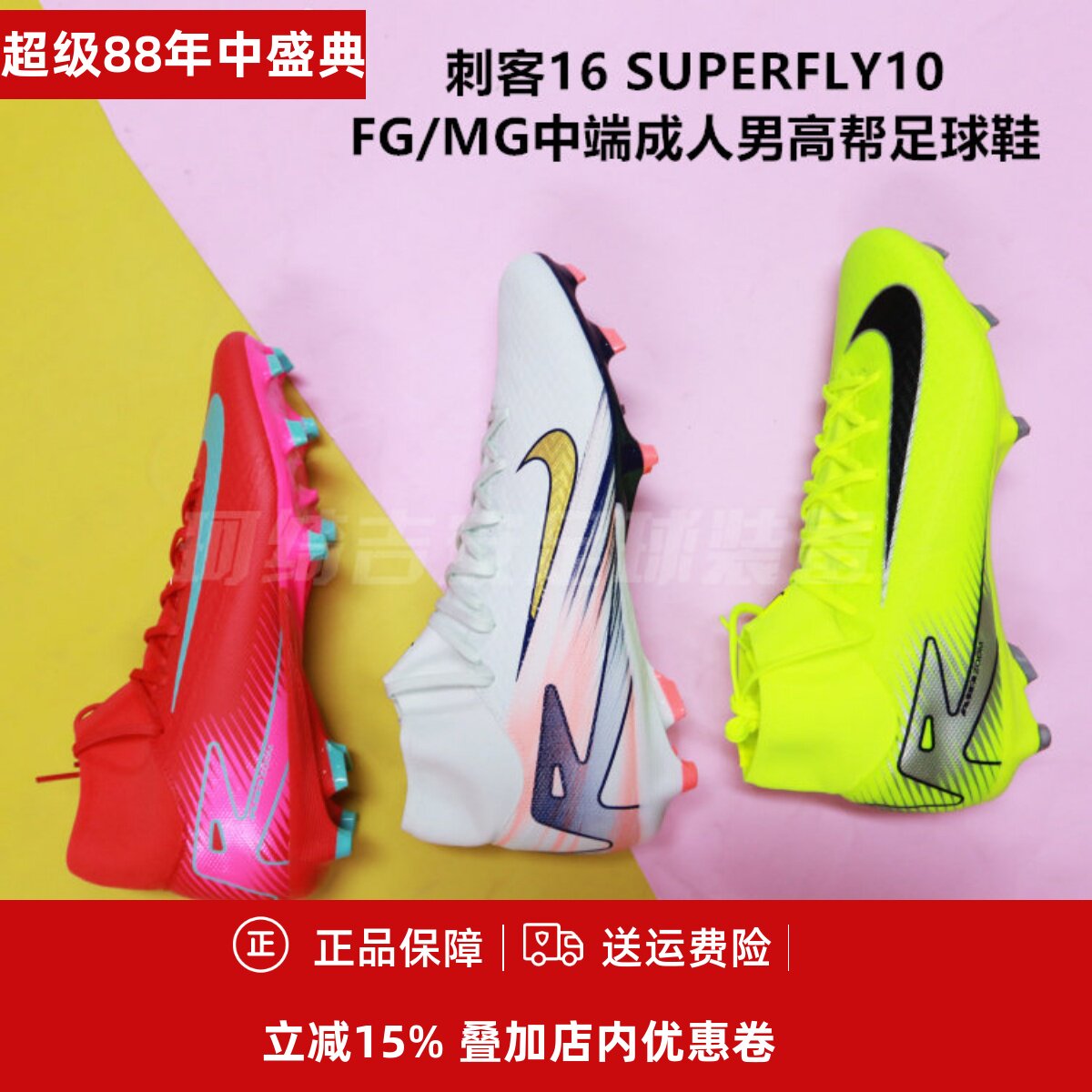FG/MG中端成人男高帮足球鞋