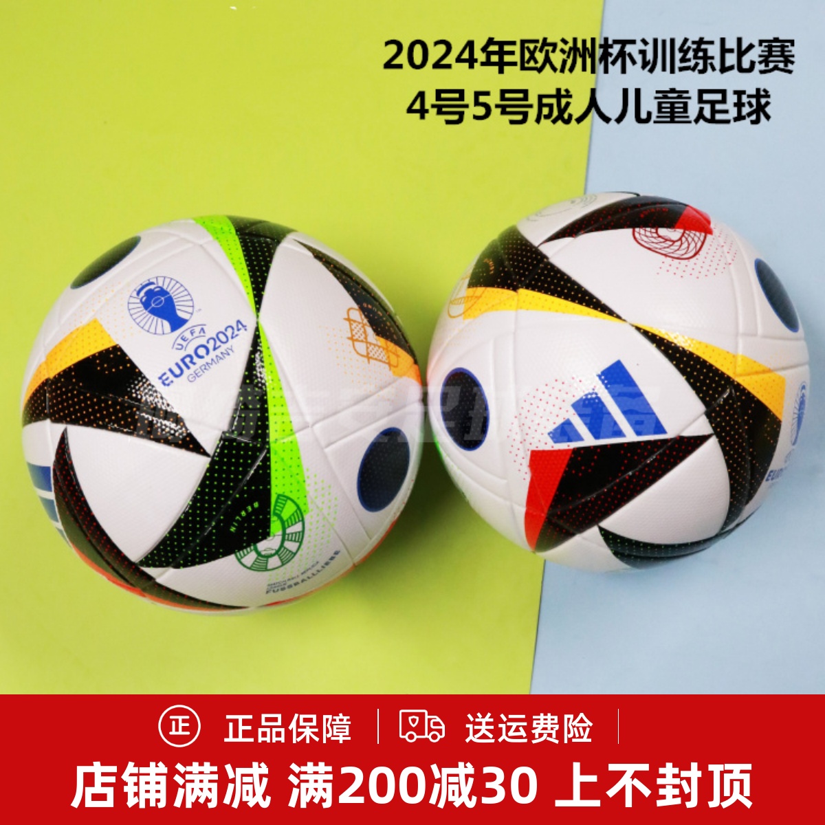 ADIDAS比赛4号5号成人儿童足球